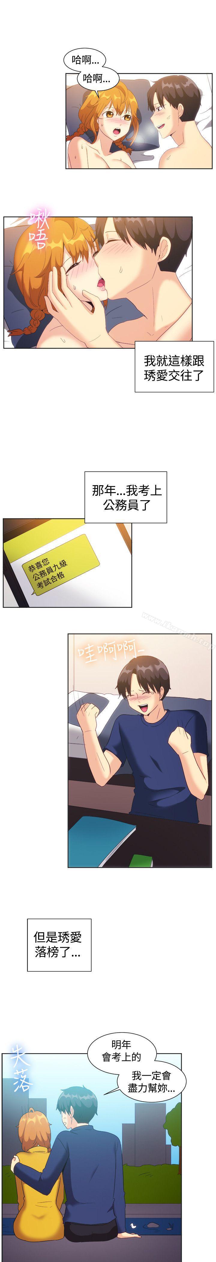 第121话-一起享用吧-AA MEDIA,狗狗雨（第14张）