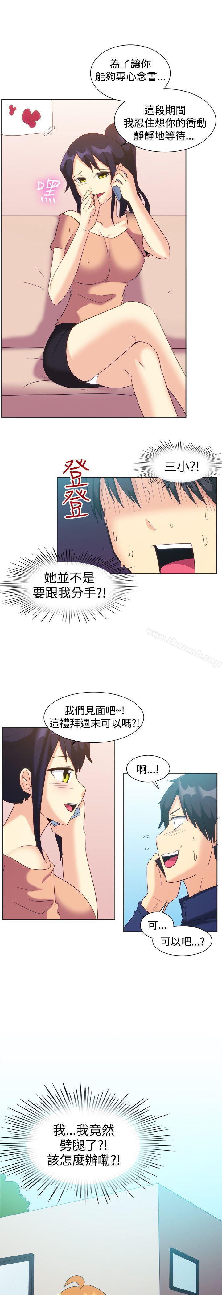 第121话-一起享用吧-AA MEDIA,狗狗雨（第17张）