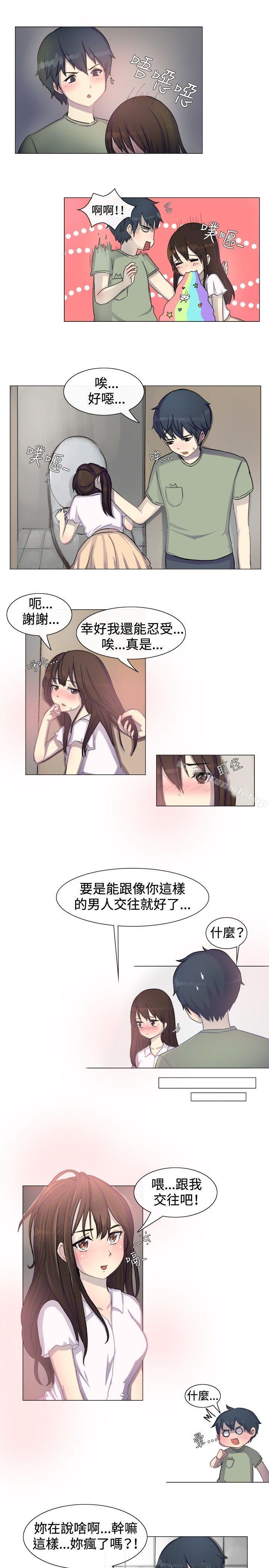 第1话-一起享用吧-AA MEDIA,狗狗雨（第5张）