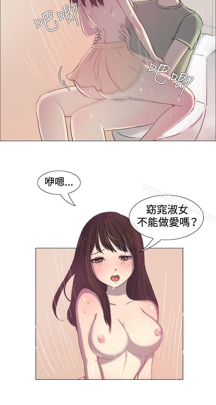第2话-一起享用吧-AA MEDIA,狗狗雨（第9张）