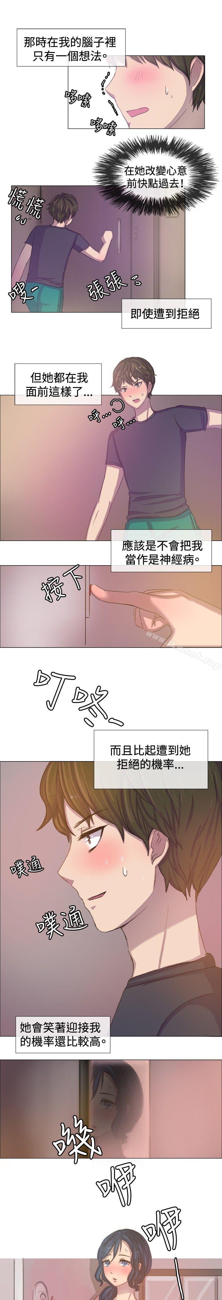第3话-一起享用吧-AA MEDIA,狗狗雨（第11张）