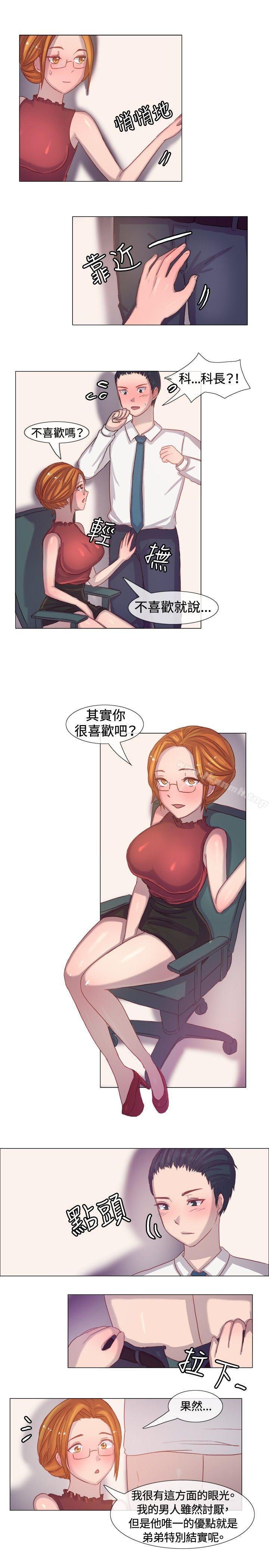 第5话-一起享用吧-AA MEDIA,狗狗雨（第8张）