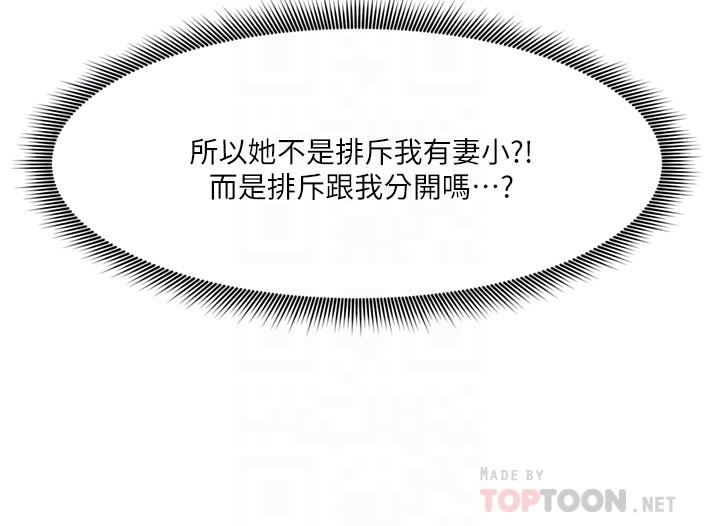 第59话-看我怎么教训你-异世界催眠王-1美金,卡玛地,烤海鲈鱼（第4张）