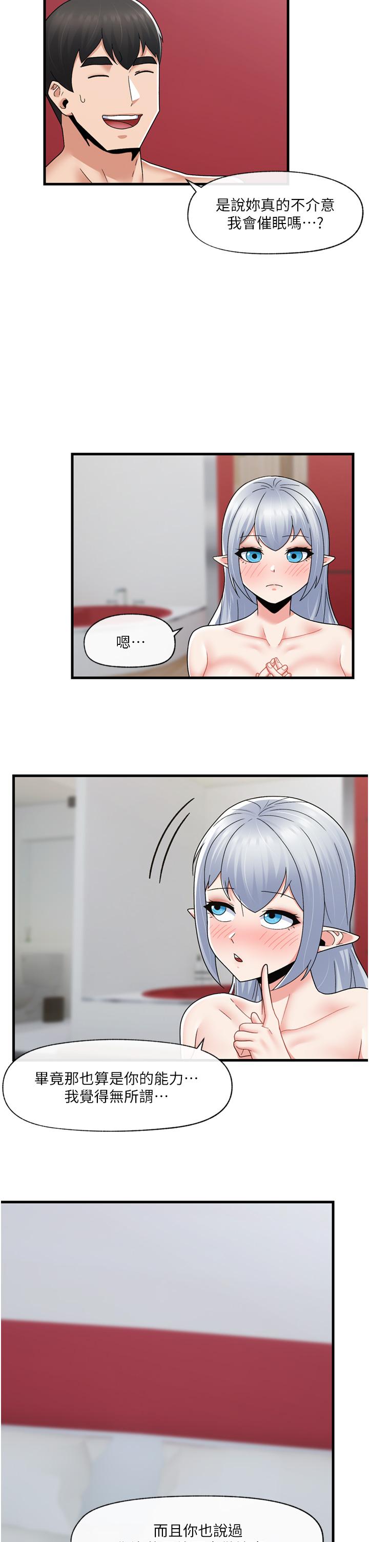 第59话-看我怎么教训你-异世界催眠王-1美金,卡玛地,烤海鲈鱼（第11张）