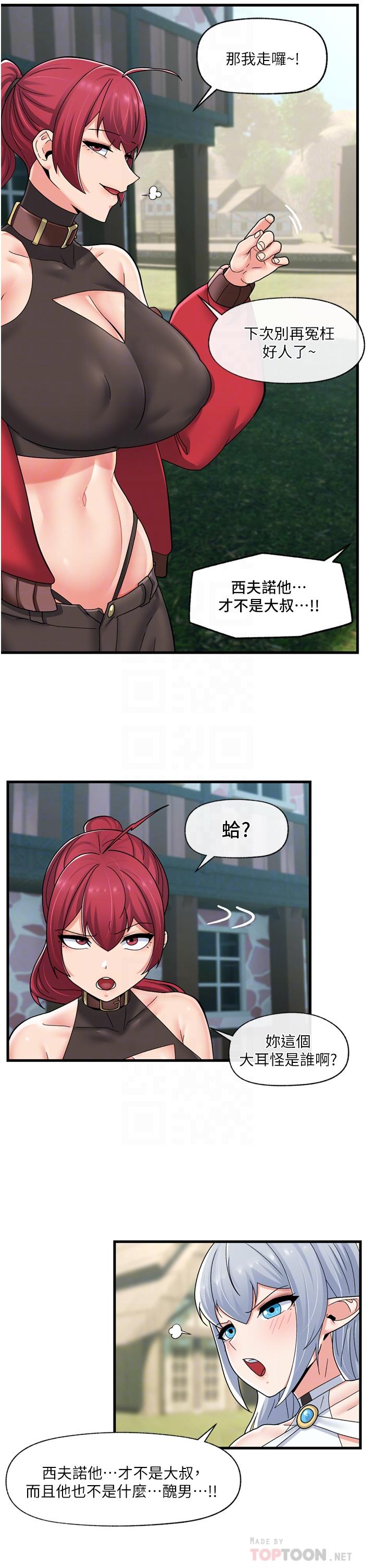 第60话-嚐嚐催眠的滋味吧-异世界催眠王-1美金,卡玛地,烤海鲈鱼（第12张）