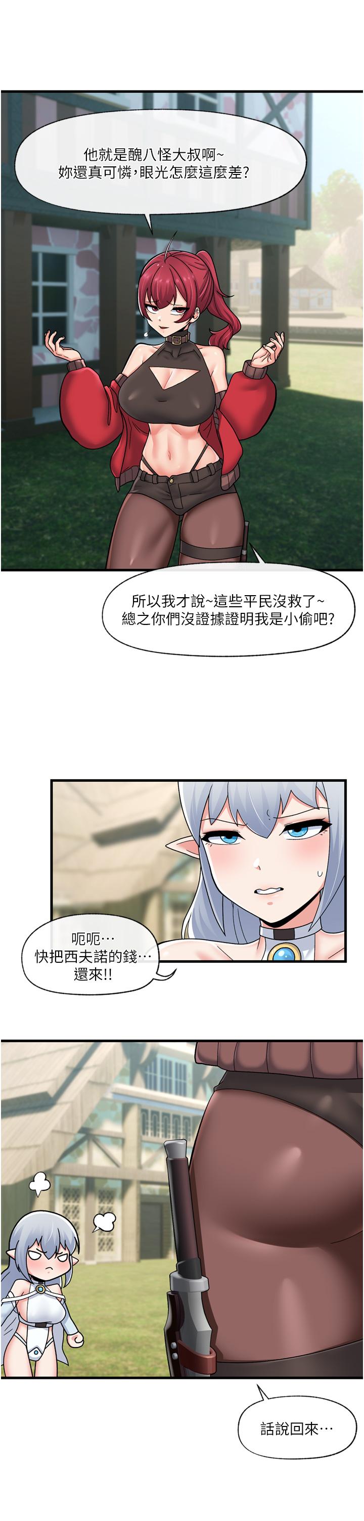 第60话-嚐嚐催眠的滋味吧-异世界催眠王-1美金,卡玛地,烤海鲈鱼（第13张）