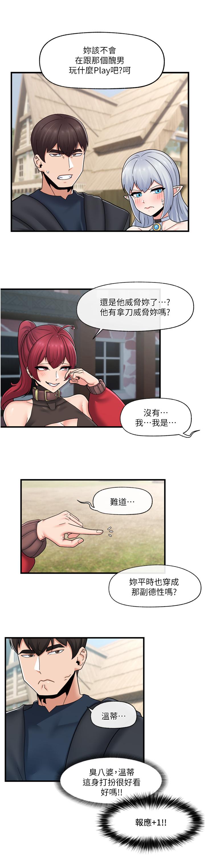 第60话-嚐嚐催眠的滋味吧-异世界催眠王-1美金,卡玛地,烤海鲈鱼（第15张）