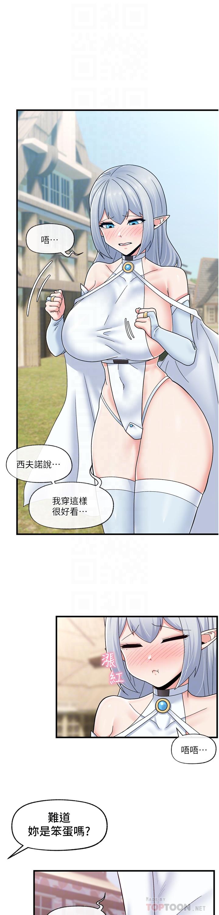 第60话-嚐嚐催眠的滋味吧-异世界催眠王-1美金,卡玛地,烤海鲈鱼（第16张）