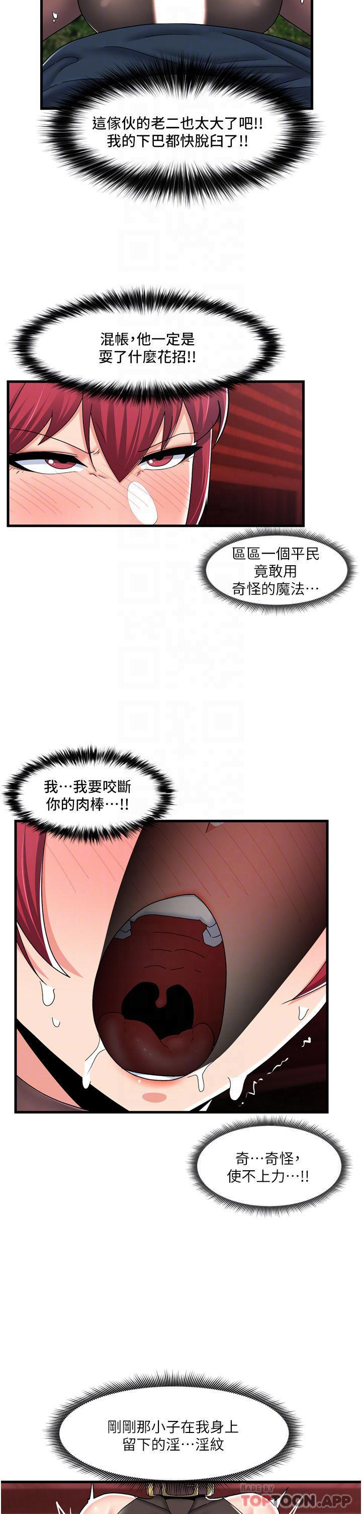 第62话-来场性爱对决吧-异世界催眠王-1美金,卡玛地,烤海鲈鱼（第8张）