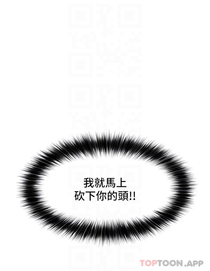 第62话-来场性爱对决吧-异世界催眠王-1美金,卡玛地,烤海鲈鱼（第10张）