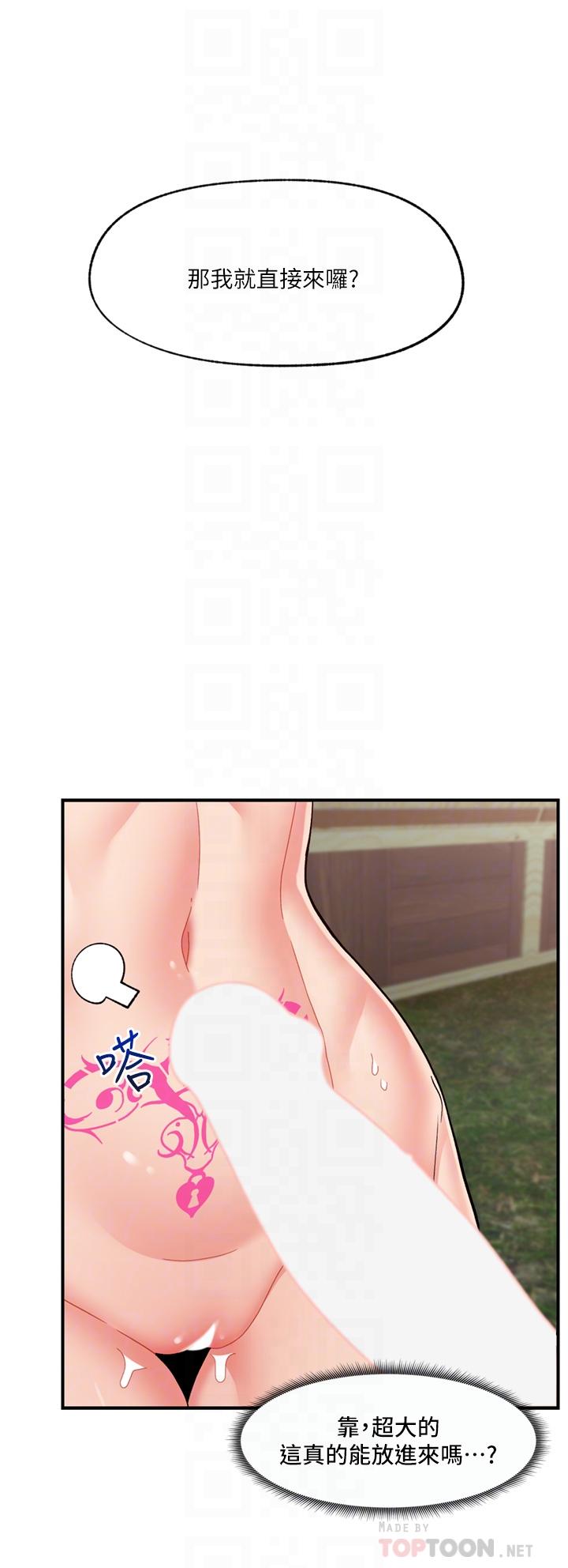 第63话-欲仙欲死的快感-异世界催眠王-1美金,卡玛地,烤海鲈鱼（第12张）