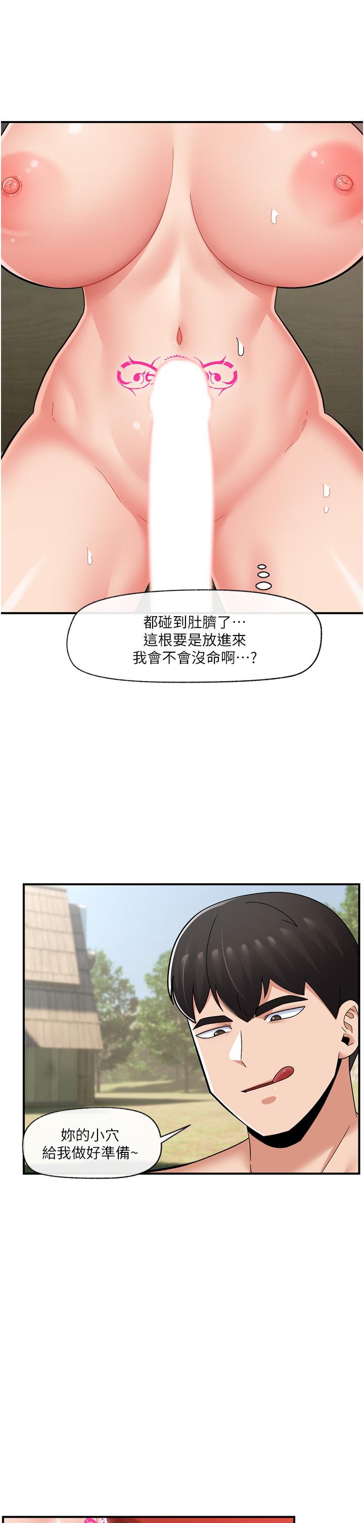 第63话-欲仙欲死的快感-异世界催眠王-1美金,卡玛地,烤海鲈鱼（第13张）