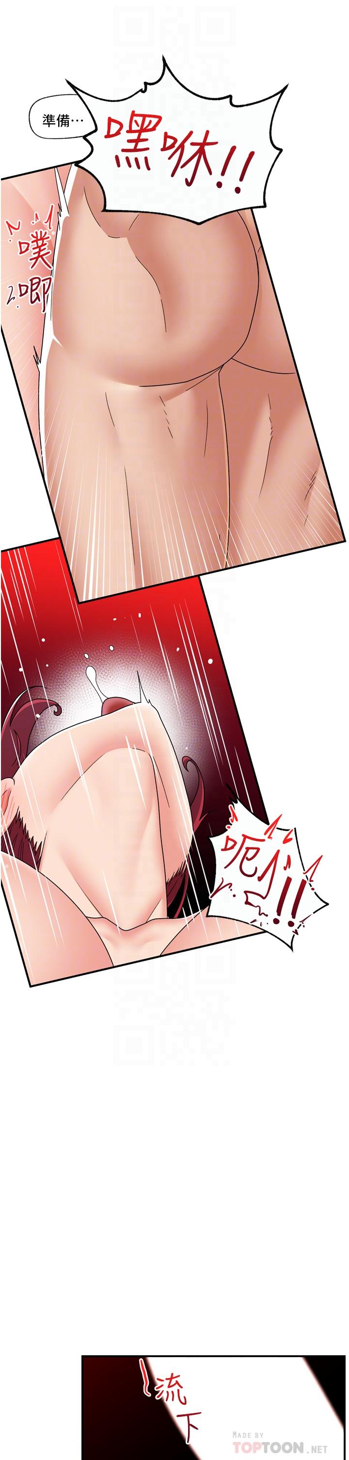 第63话-欲仙欲死的快感-异世界催眠王-1美金,卡玛地,烤海鲈鱼（第16张）