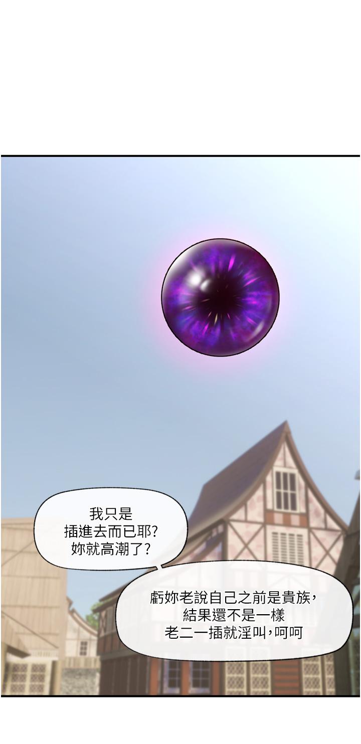 第63话-欲仙欲死的快感-异世界催眠王-1美金,卡玛地,烤海鲈鱼（第21张）