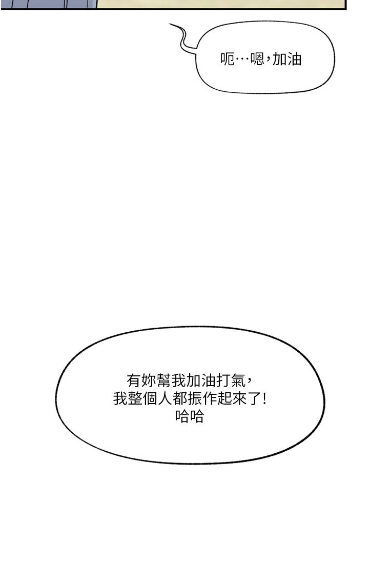 第65话-这样就想让我射-异世界催眠王-1美金,卡玛地,烤海鲈鱼（第11张）