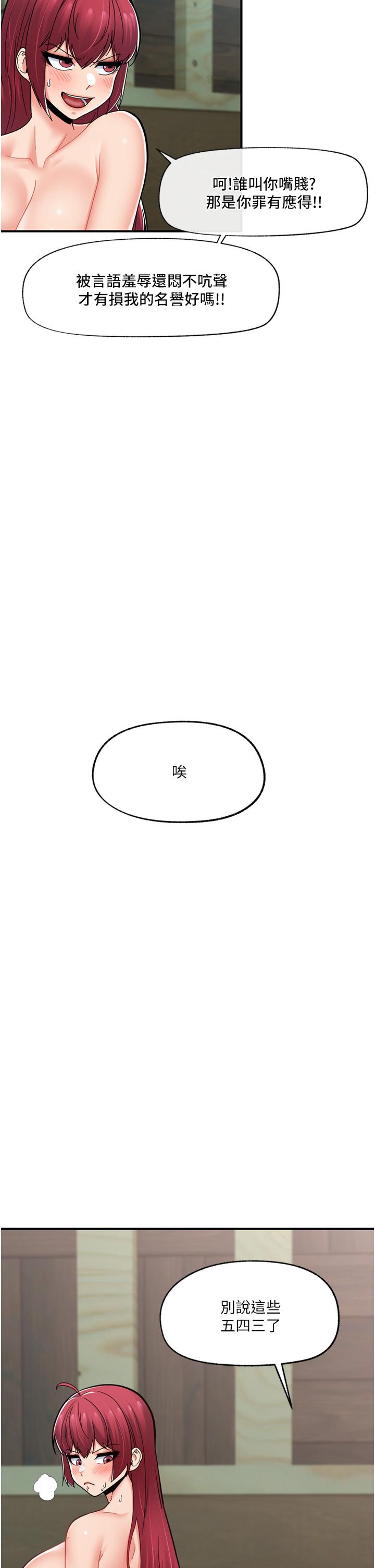 第65话-这样就想让我射-异世界催眠王-1美金,卡玛地,烤海鲈鱼（第13张）