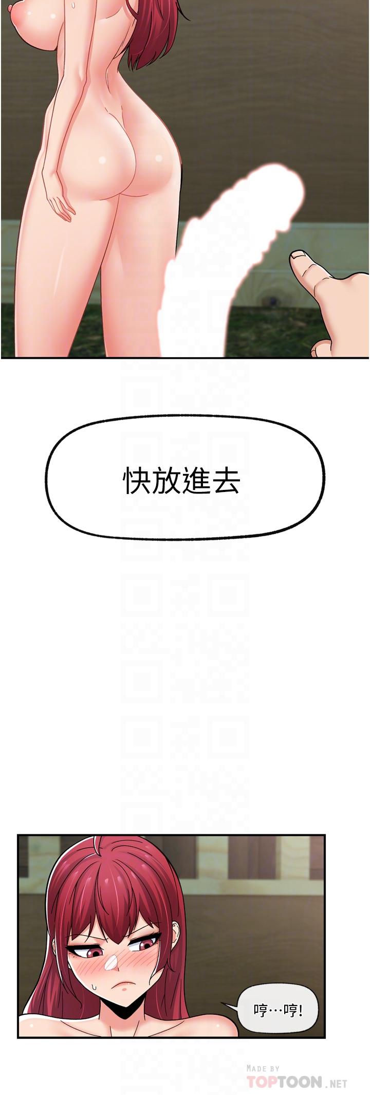 第65话-这样就想让我射-异世界催眠王-1美金,卡玛地,烤海鲈鱼（第14张）