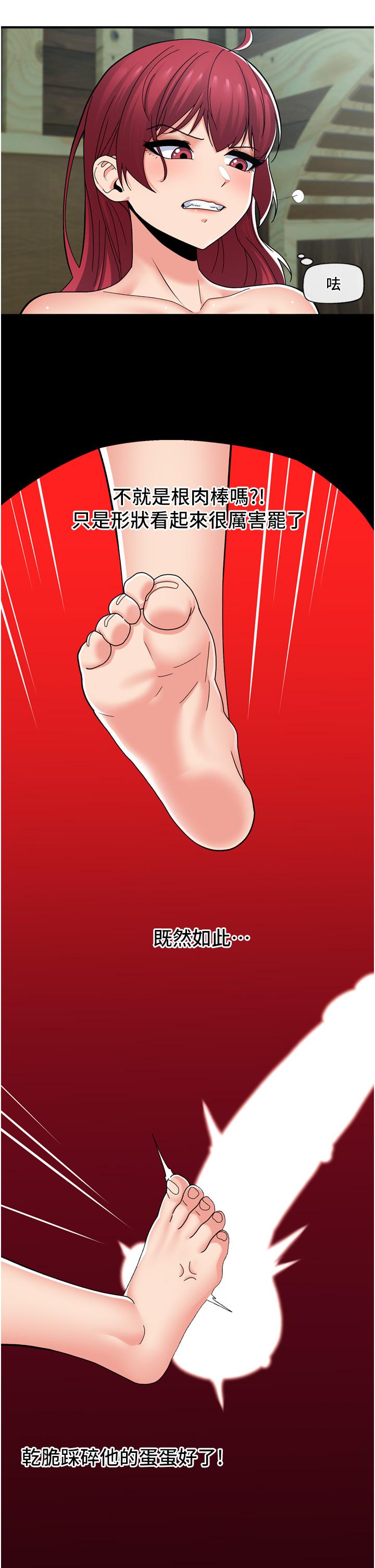 第65话-这样就想让我射-异世界催眠王-1美金,卡玛地,烤海鲈鱼（第15张）