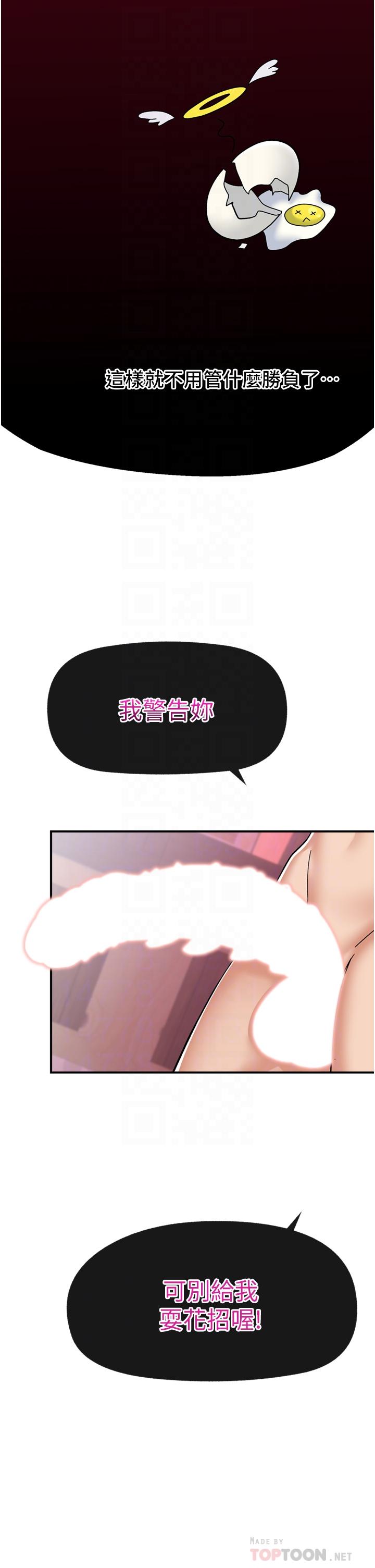 第65话-这样就想让我射-异世界催眠王-1美金,卡玛地,烤海鲈鱼（第16张）