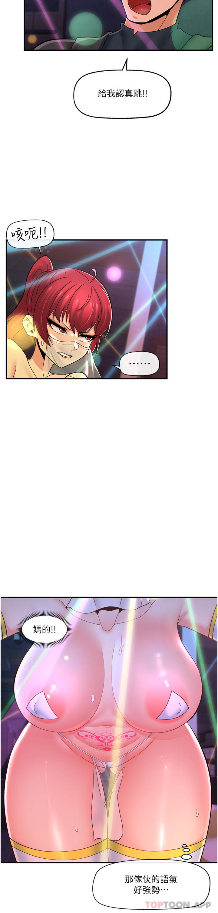第68话-公会性爱派对-异世界催眠王-1美金,卡玛地,烤海鲈鱼（第5张）