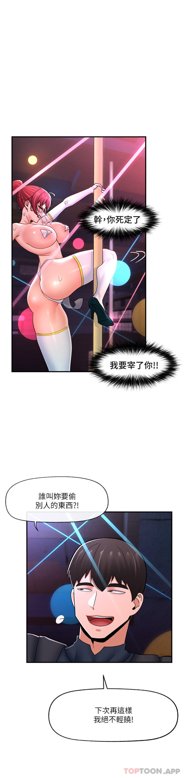 第68话-公会性爱派对-异世界催眠王-1美金,卡玛地,烤海鲈鱼（第7张）