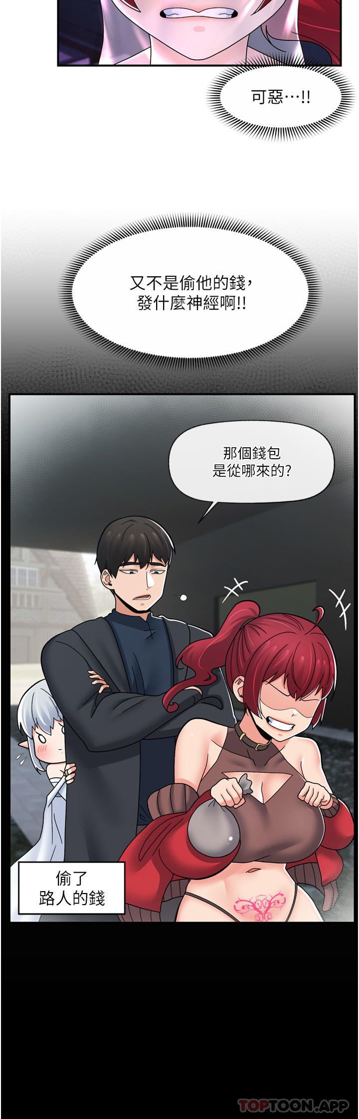 第68话-公会性爱派对-异世界催眠王-1美金,卡玛地,烤海鲈鱼（第9张）