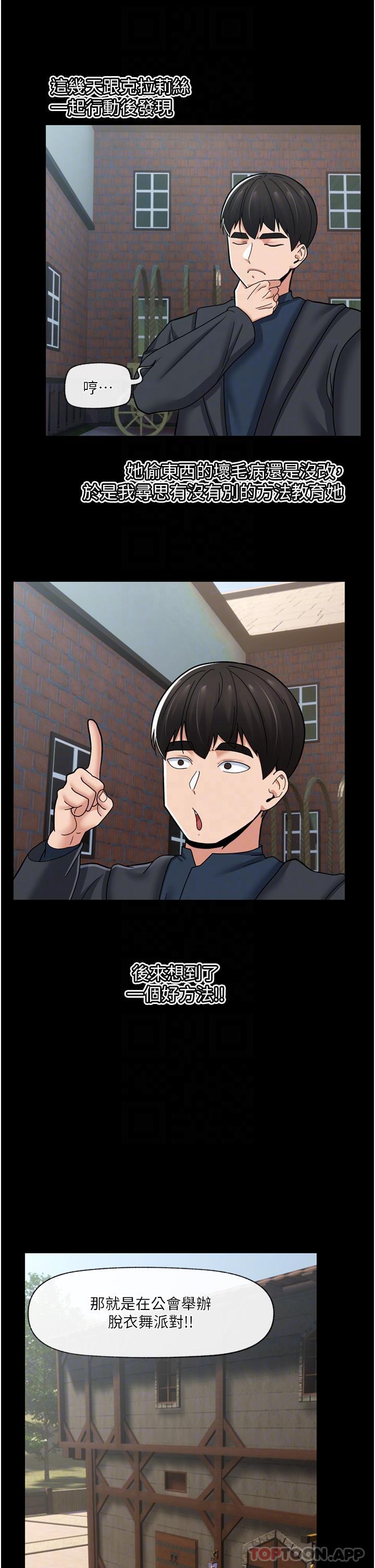 第68话-公会性爱派对-异世界催眠王-1美金,卡玛地,烤海鲈鱼（第10张）