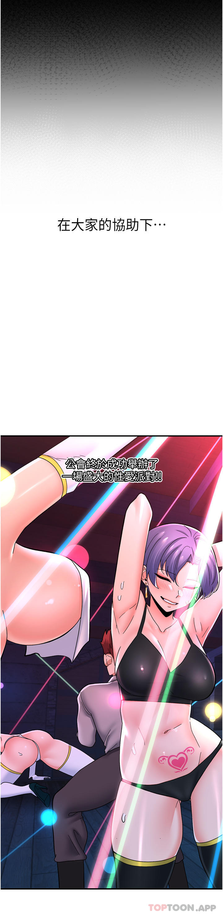 第68话-公会性爱派对-异世界催眠王-1美金,卡玛地,烤海鲈鱼（第12张）