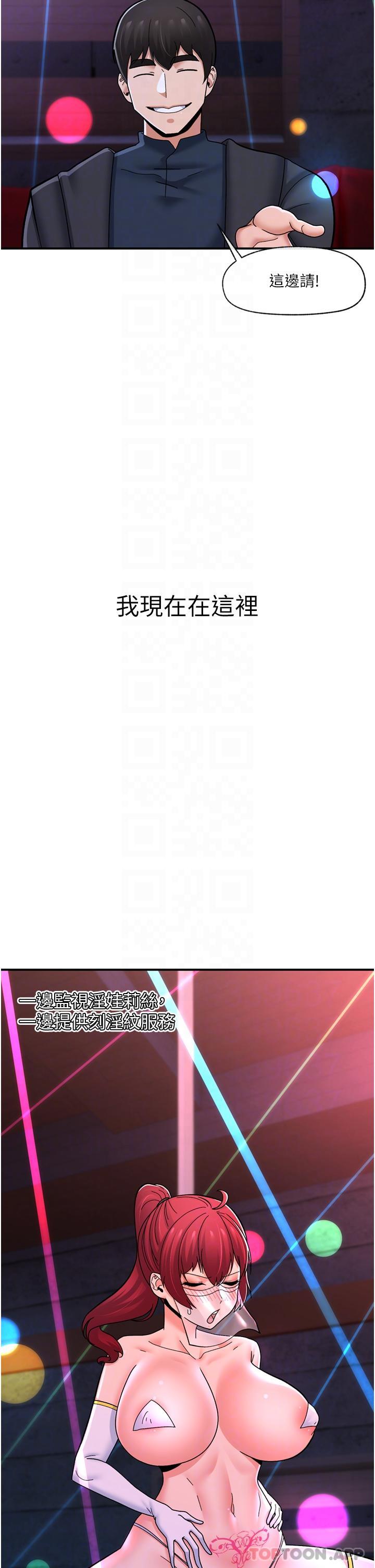第68话-公会性爱派对-异世界催眠王-1美金,卡玛地,烤海鲈鱼（第14张）