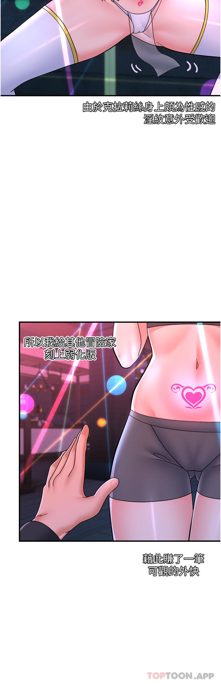 第68话-公会性爱派对-异世界催眠王-1美金,卡玛地,烤海鲈鱼（第15张）