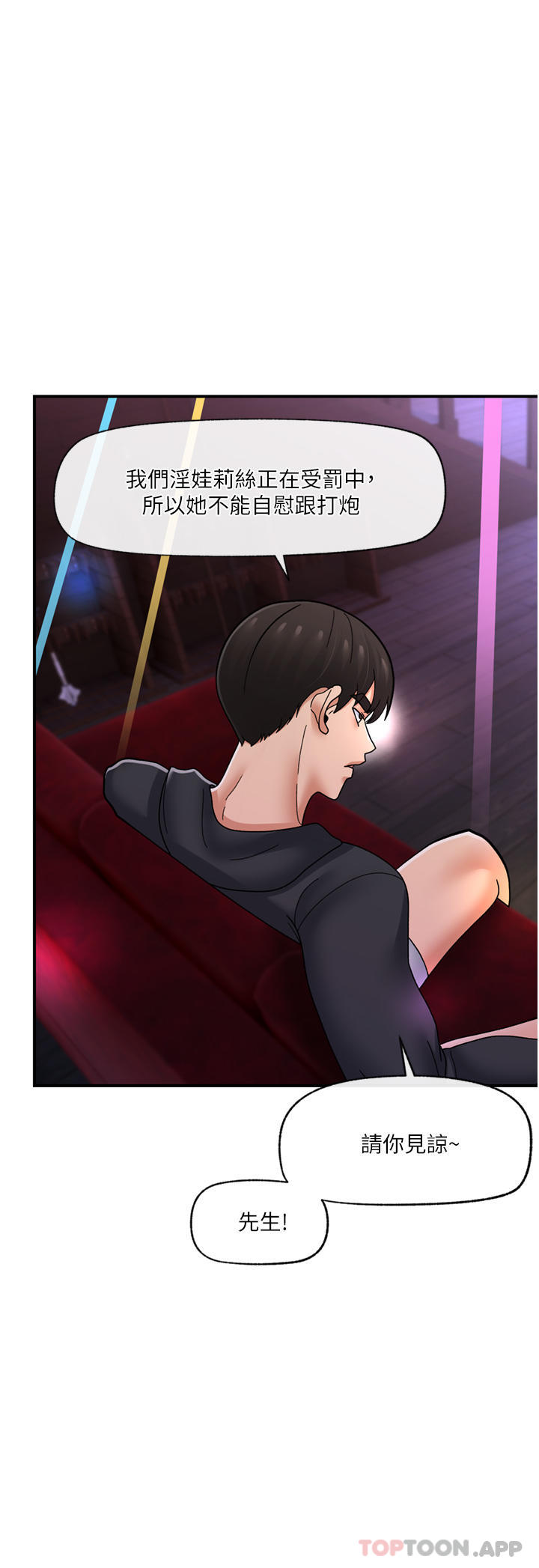 第68话-公会性爱派对-异世界催眠王-1美金,卡玛地,烤海鲈鱼（第21张）