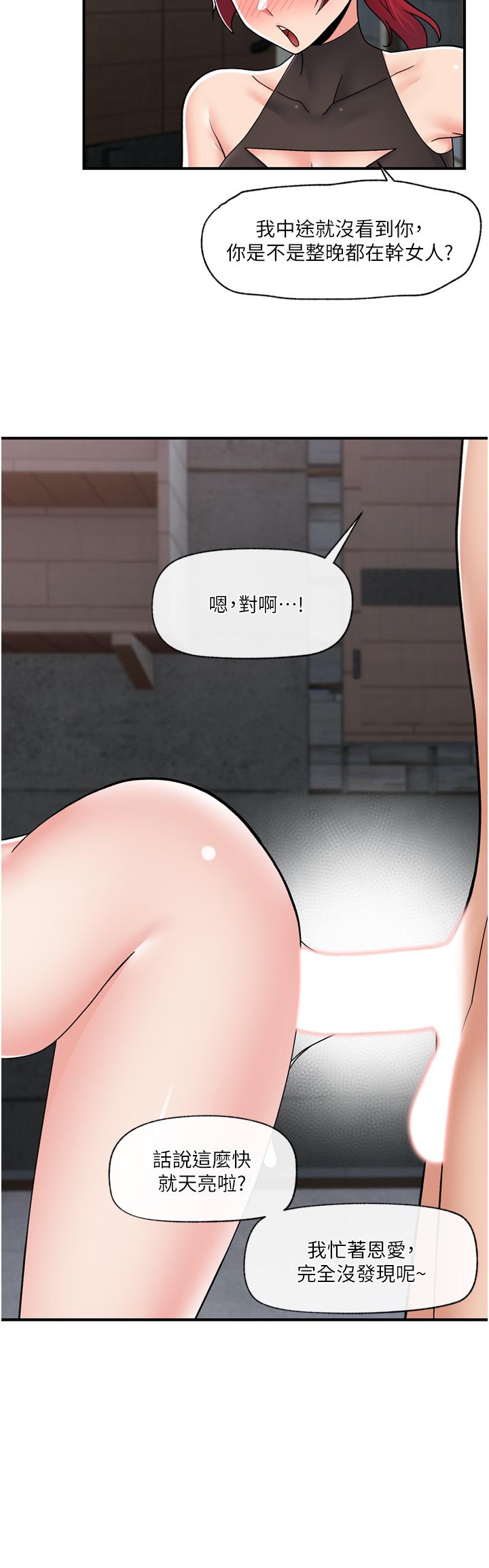 第69话-被操到失神的女人-异世界催眠王-1美金,卡玛地,烤海鲈鱼（第9张）
