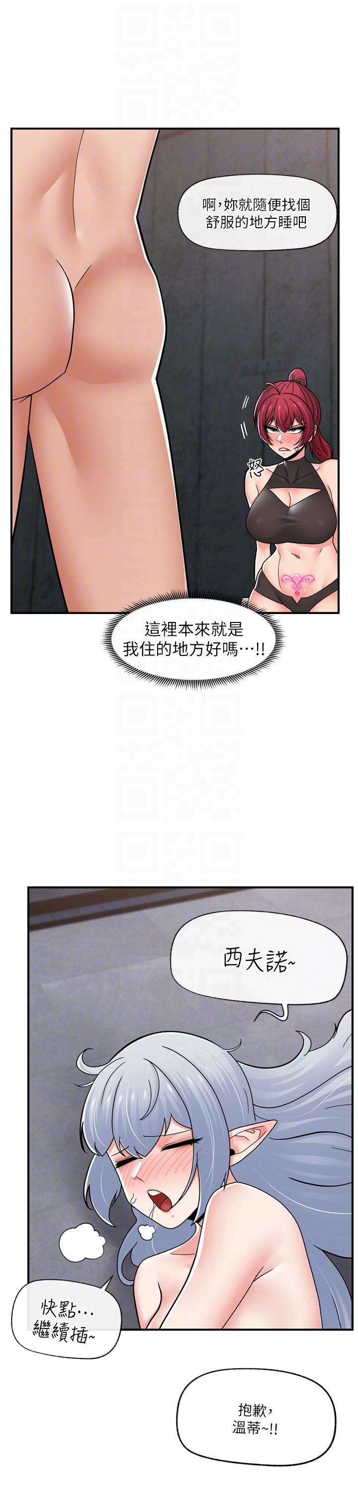 第69话-被操到失神的女人-异世界催眠王-1美金,卡玛地,烤海鲈鱼（第10张）