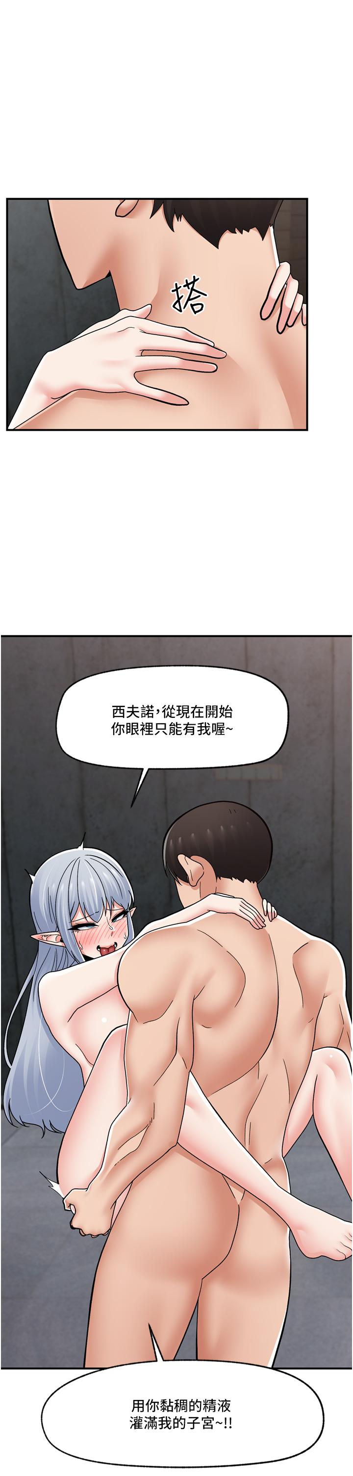 第69话-被操到失神的女人-异世界催眠王-1美金,卡玛地,烤海鲈鱼（第11张）