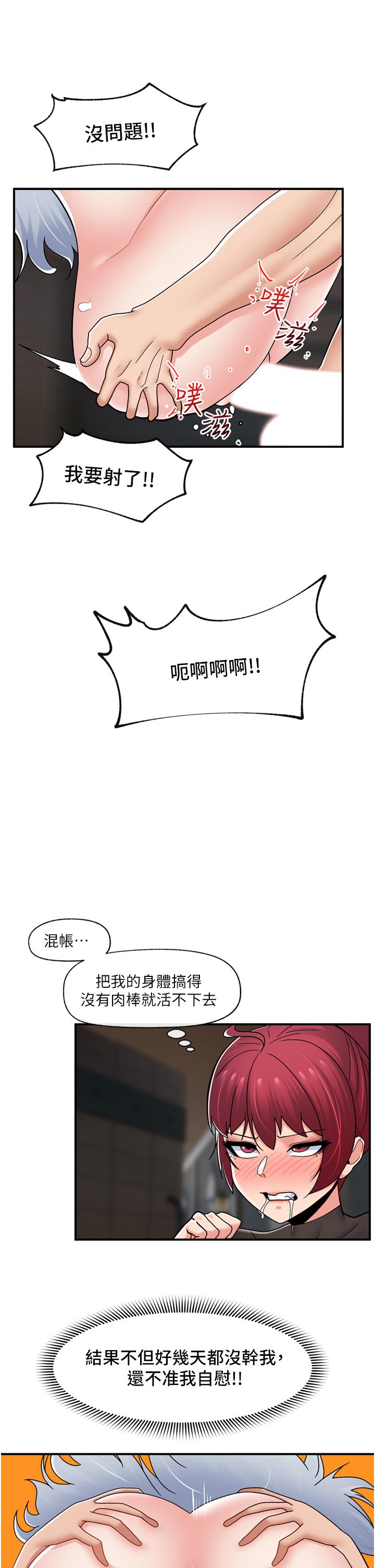 第69话-被操到失神的女人-异世界催眠王-1美金,卡玛地,烤海鲈鱼（第13张）