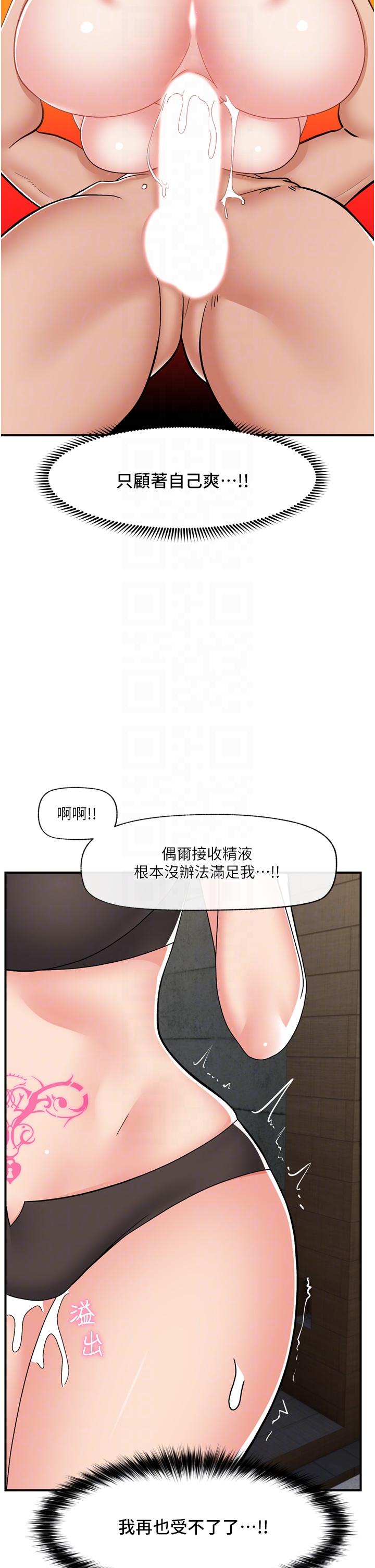 第69话-被操到失神的女人-异世界催眠王-1美金,卡玛地,烤海鲈鱼（第14张）