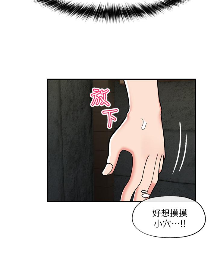 第69话-被操到失神的女人-异世界催眠王-1美金,卡玛地,烤海鲈鱼（第15张）