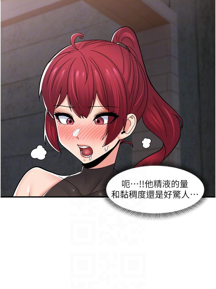 第69话-被操到失神的女人-异世界催眠王-1美金,卡玛地,烤海鲈鱼（第18张）