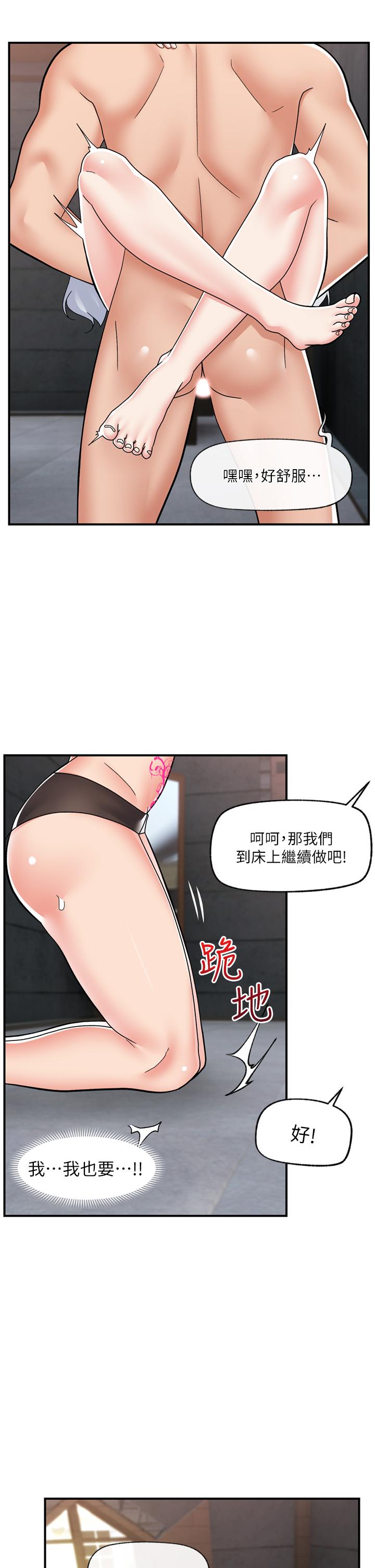 第69话-被操到失神的女人-异世界催眠王-1美金,卡玛地,烤海鲈鱼（第19张）