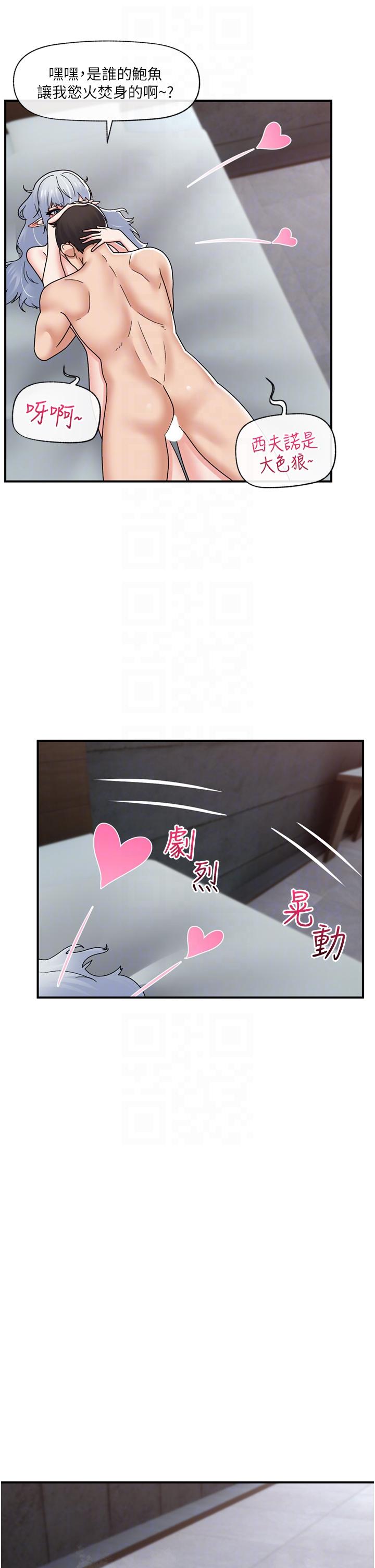 第69话-被操到失神的女人-异世界催眠王-1美金,卡玛地,烤海鲈鱼（第22张）