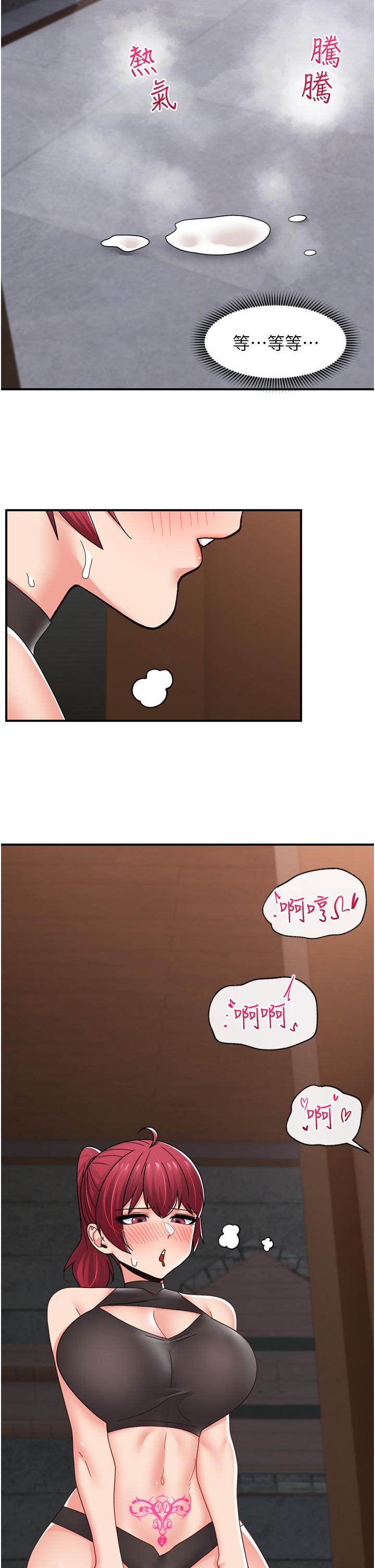 第69话-被操到失神的女人-异世界催眠王-1美金,卡玛地,烤海鲈鱼（第23张）