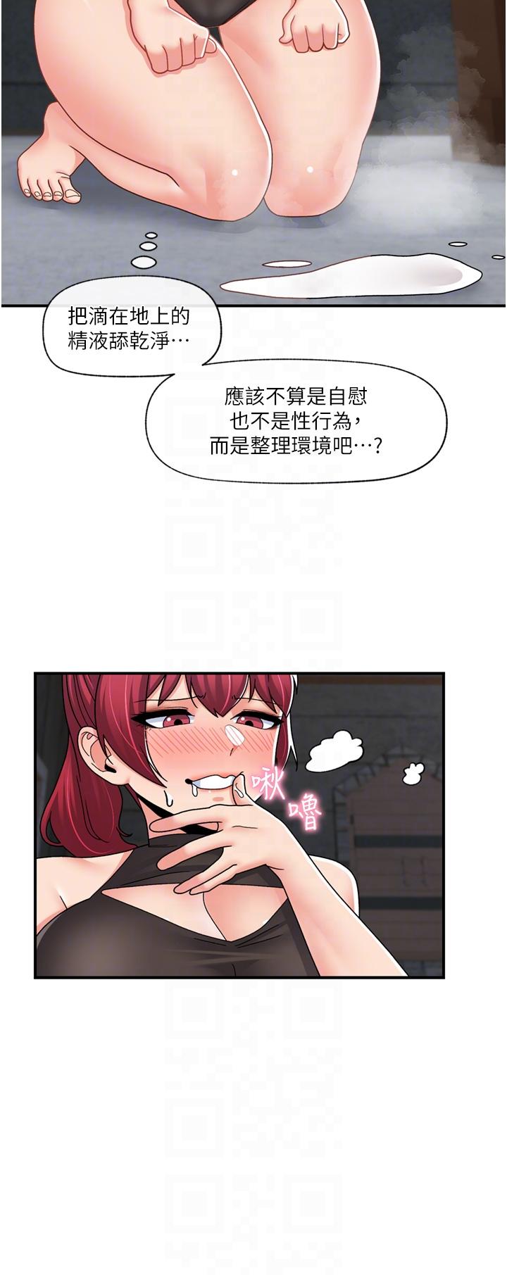 第69话-被操到失神的女人-异世界催眠王-1美金,卡玛地,烤海鲈鱼（第24张）