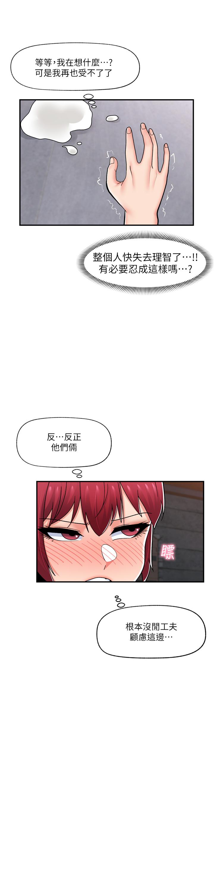 第69话-被操到失神的女人-异世界催眠王-1美金,卡玛地,烤海鲈鱼（第25张）