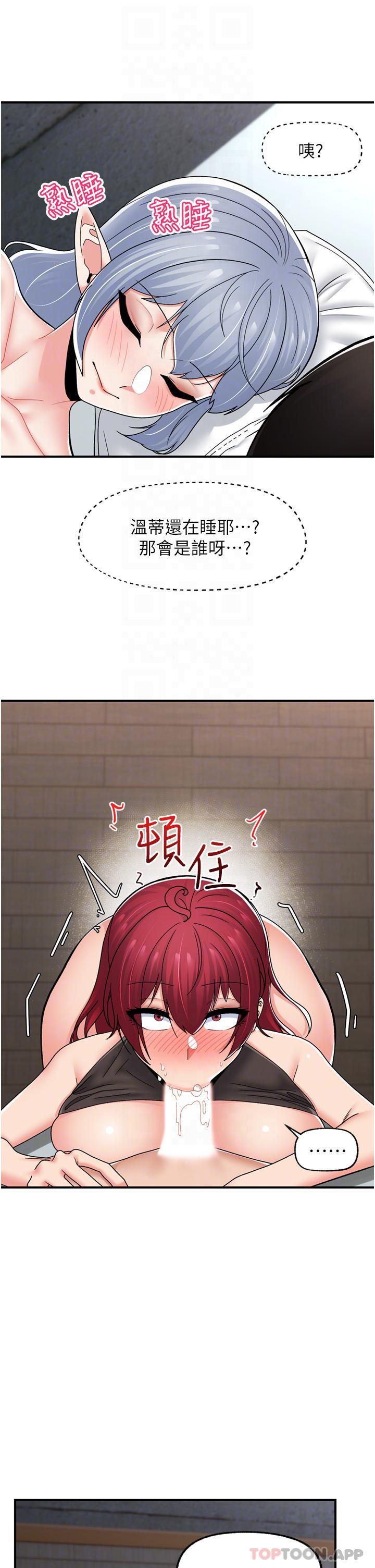 第71话-这样放进来就好了吗-异世界催眠王-1美金,卡玛地,烤海鲈鱼（第8张）
