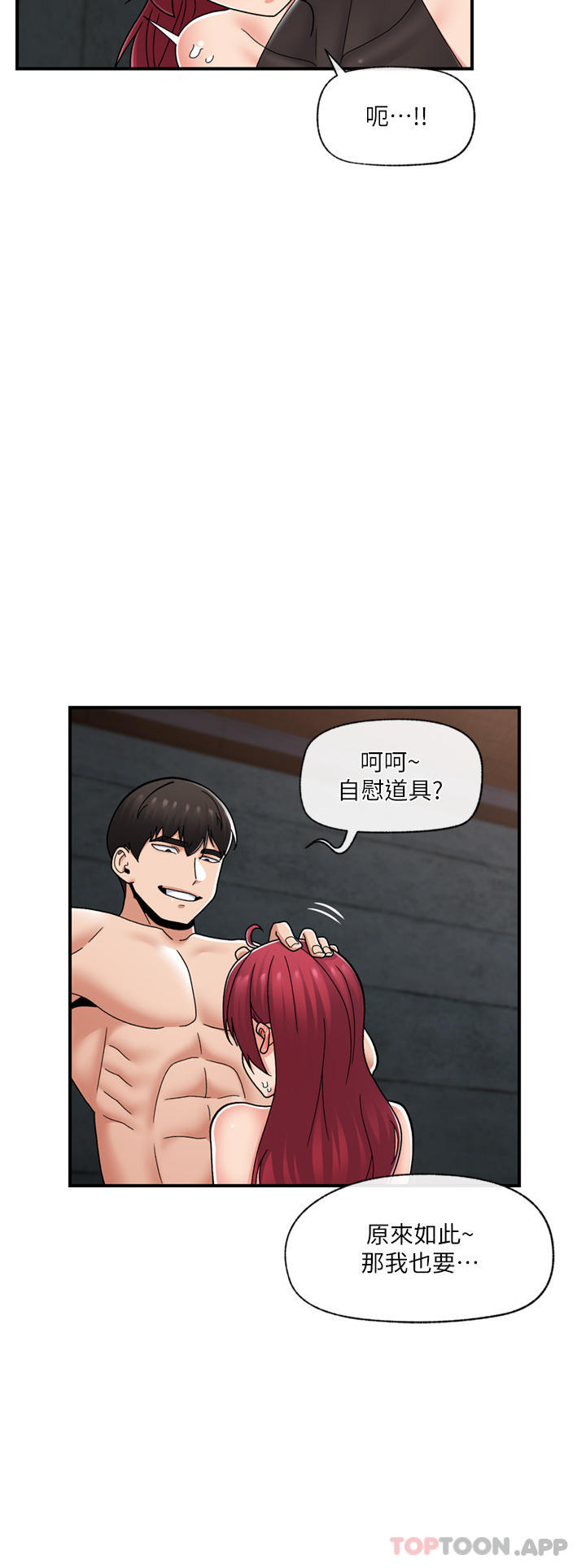第71话-这样放进来就好了吗-异世界催眠王-1美金,卡玛地,烤海鲈鱼（第13张）