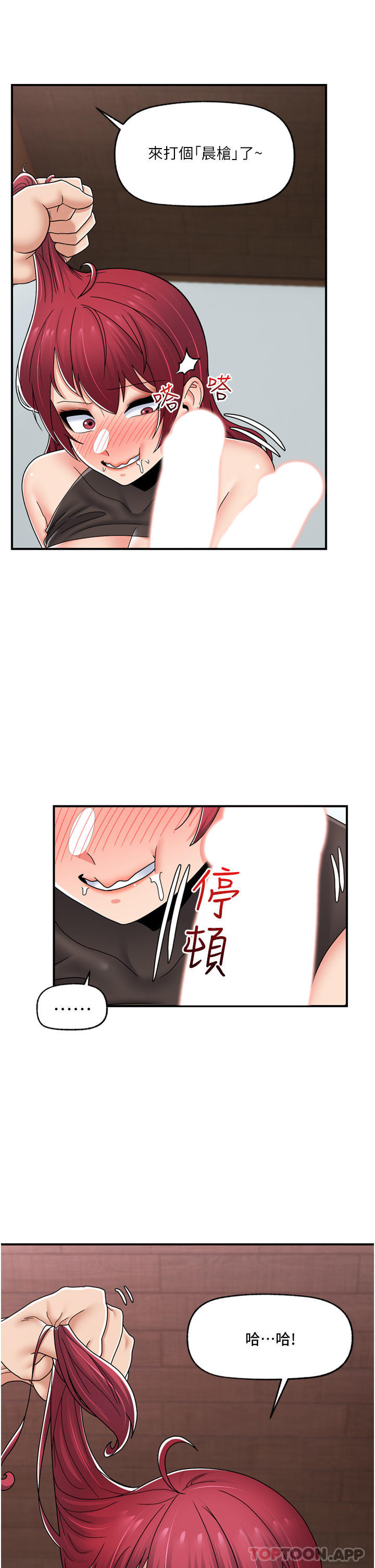 第71话-这样放进来就好了吗-异世界催眠王-1美金,卡玛地,烤海鲈鱼（第14张）
