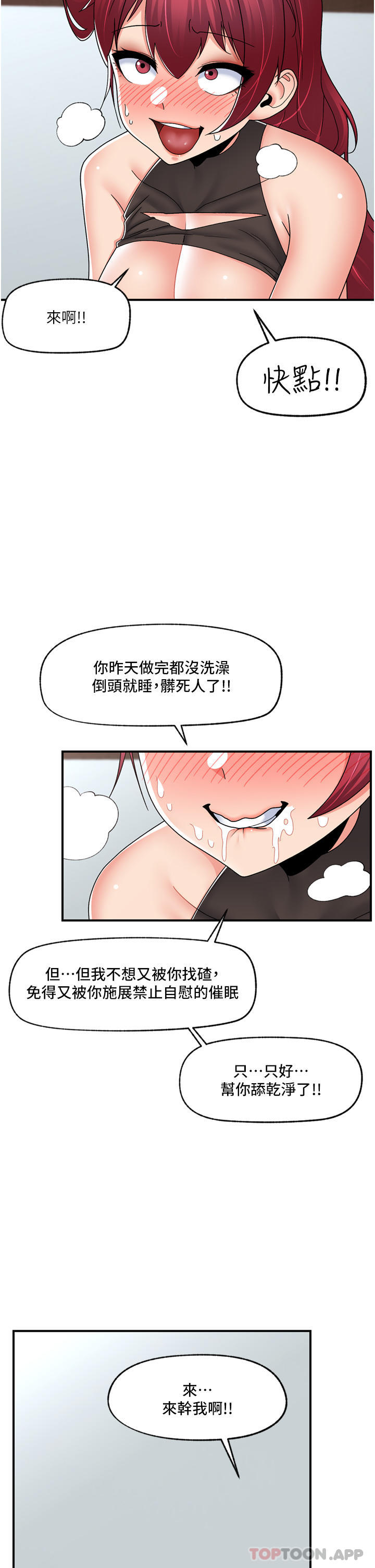 第71话-这样放进来就好了吗-异世界催眠王-1美金,卡玛地,烤海鲈鱼（第15张）