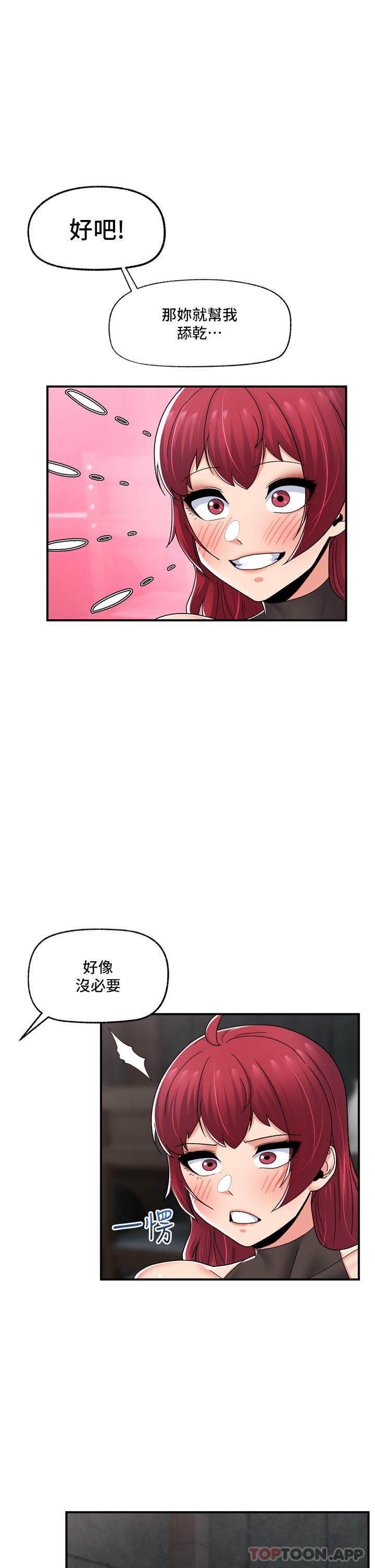第71话-这样放进来就好了吗-异世界催眠王-1美金,卡玛地,烤海鲈鱼（第18张）
