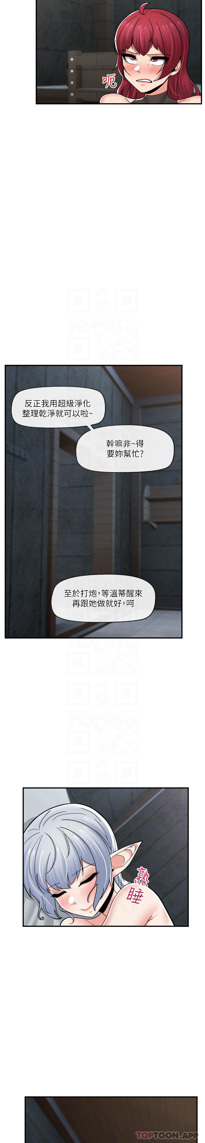 第71话-这样放进来就好了吗-异世界催眠王-1美金,卡玛地,烤海鲈鱼（第19张）