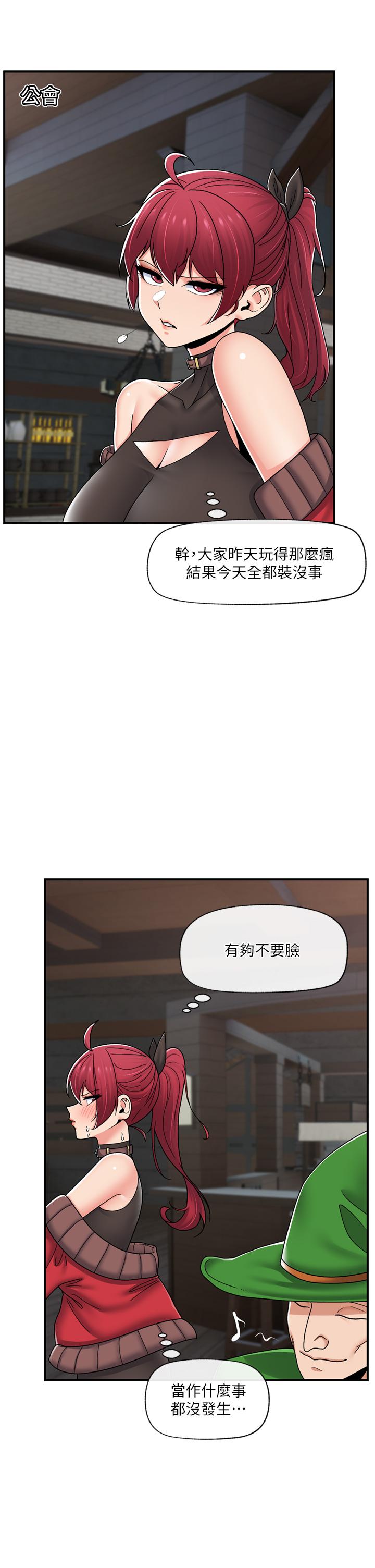 第72话-可不可以给我棒棒-异世界催眠王-1美金,卡玛地,烤海鲈鱼（第8张）
